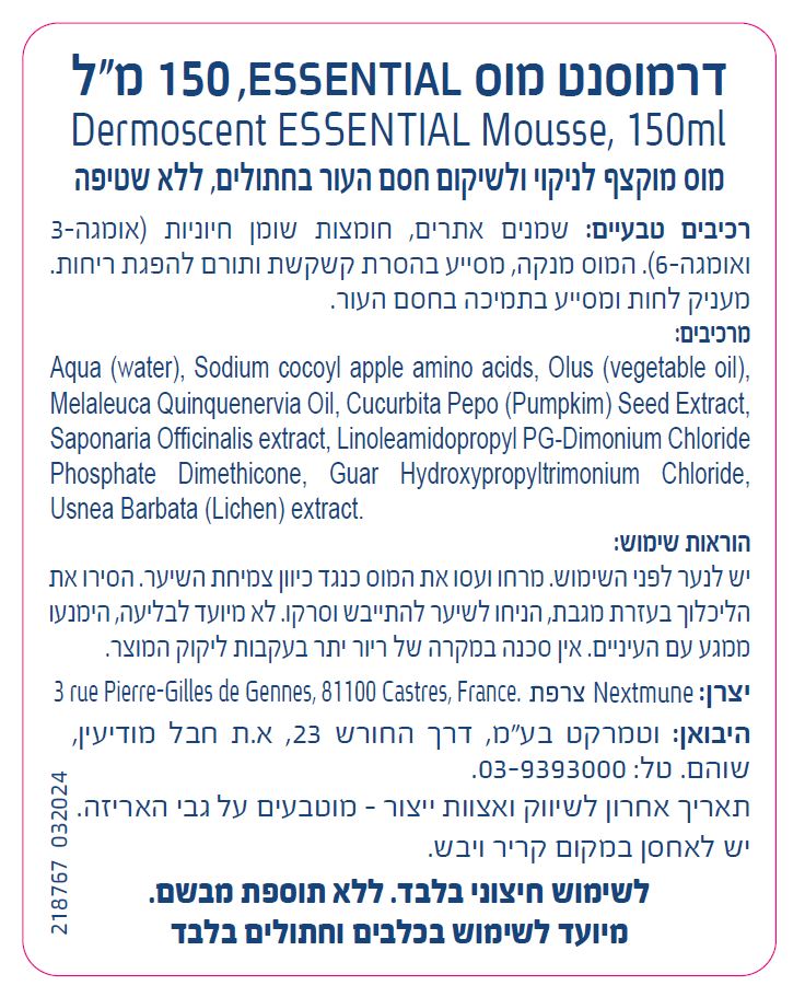 דרמובנט הוראות