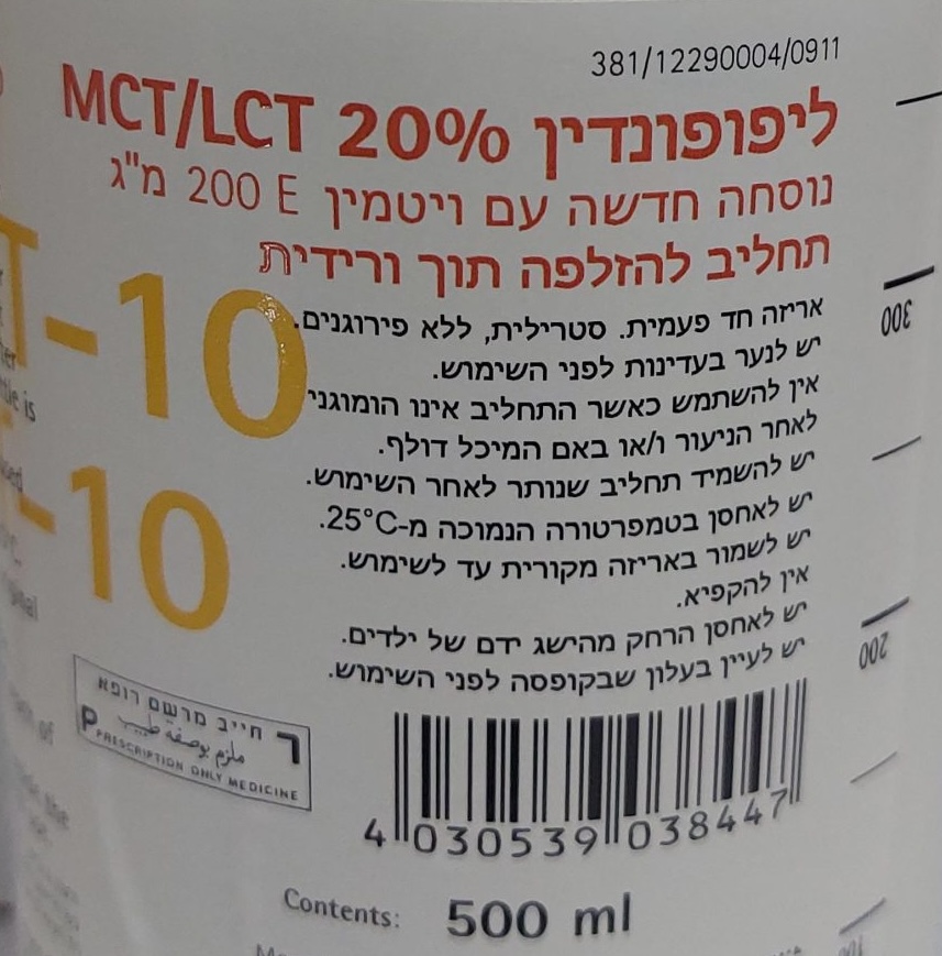 ליפופונדין הוראות ליפופונדין הוראות