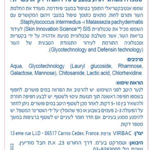 ויברק שמפו פודיום