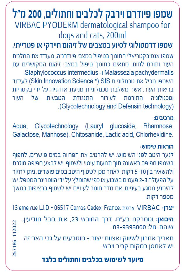 ויברק שמפו פודיום