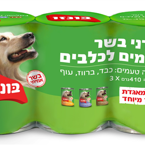 בונזו שימורי מולטיפק כלב 3*400 ג' Bonzo
