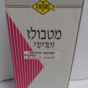 מטבולז וטרינרי Fatro