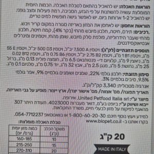 מגק מזון לכלב בטעם בקר 20 קג