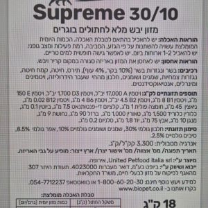 סופרים 30/10 לחתול 18 ק"ג Supreme