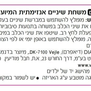 משחת שיניים אנזימתית דיה פארם משחת שיניים אנזימתית דיה פארם