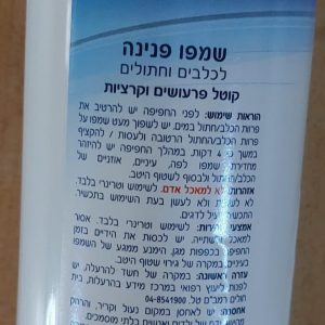 איי דוג שמפו קוטל קרציות ופרעושים לכלב 400 סמ"ק - Idog