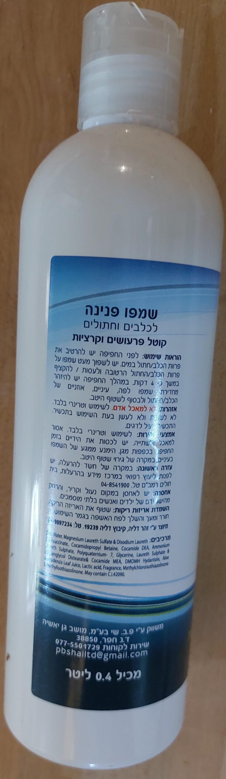איי דוג שמפו קוטל קרציות ופרעושים לכלב 400 סמ"ק - Idog