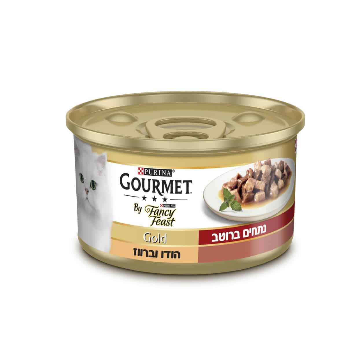 פנסי פיסט נתחי גורמה הודו וברווז Fancy Fast