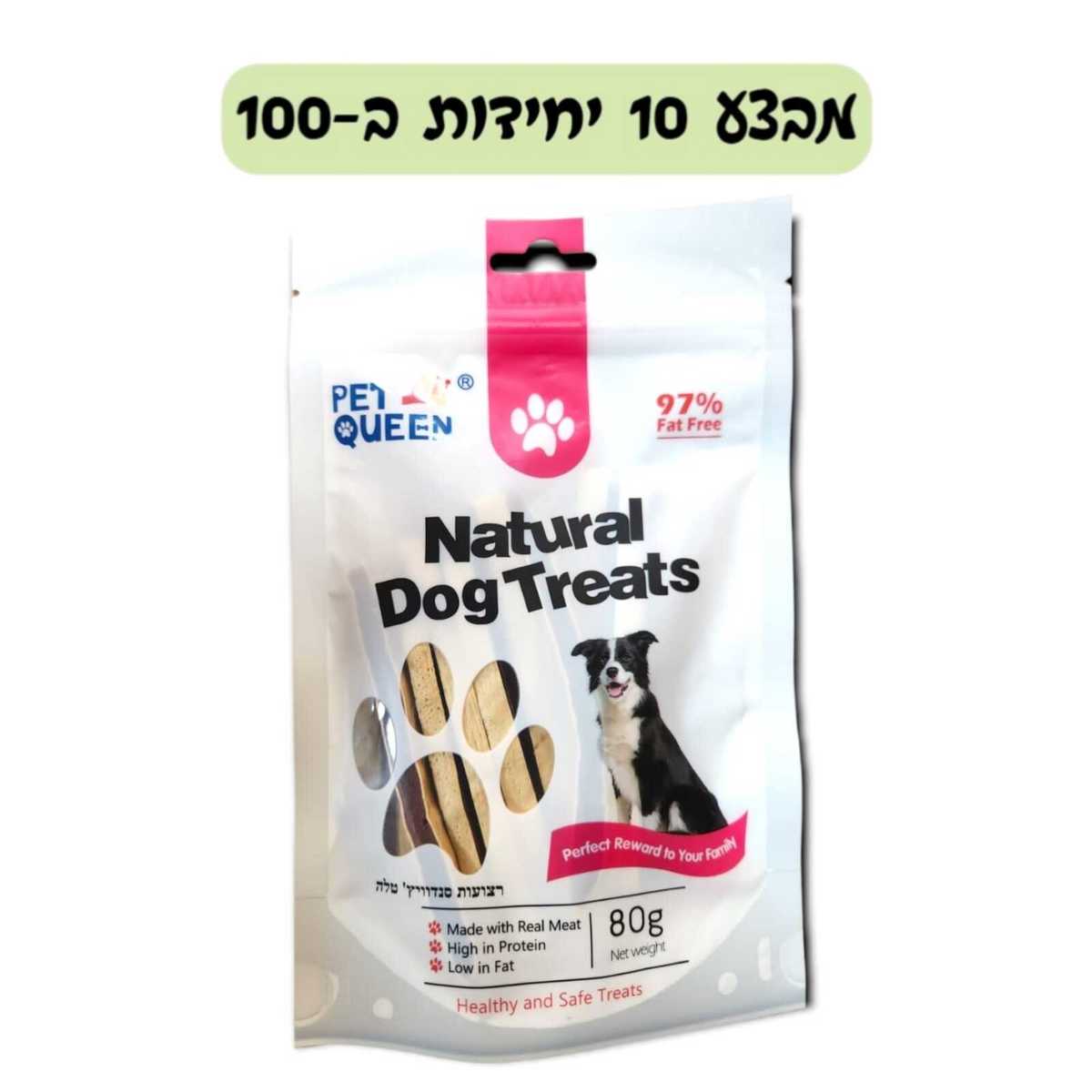 פיט קווין חטיף ללא דגנים רצועות סנדוויץ טלה 80 ג 12 יח- PetQueen פיט קווין חטיף ללא דגנים רצועות סנדוויץ טלה 80 ג 12 יח- PetQueen