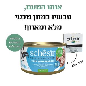 טונה ולברק 2