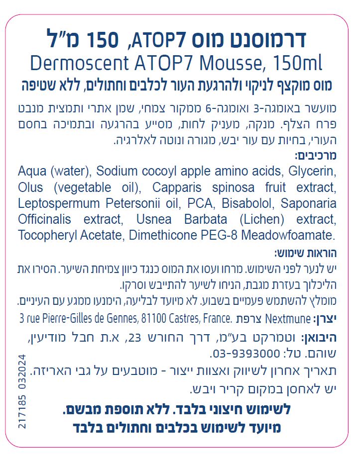 מוס הוראות
