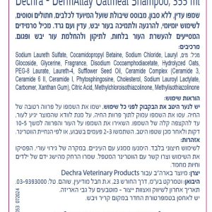 שמפו דרם 2
