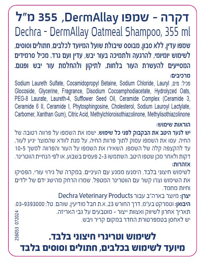 שמפו דרם 2